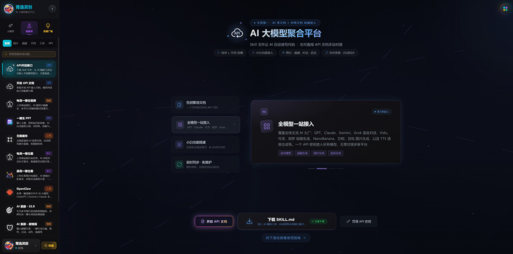 电商一键生图素材示范